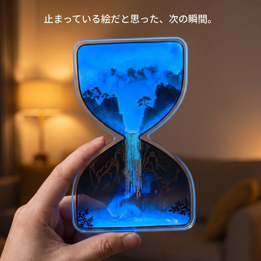 NICOMO 銀河の砂時計