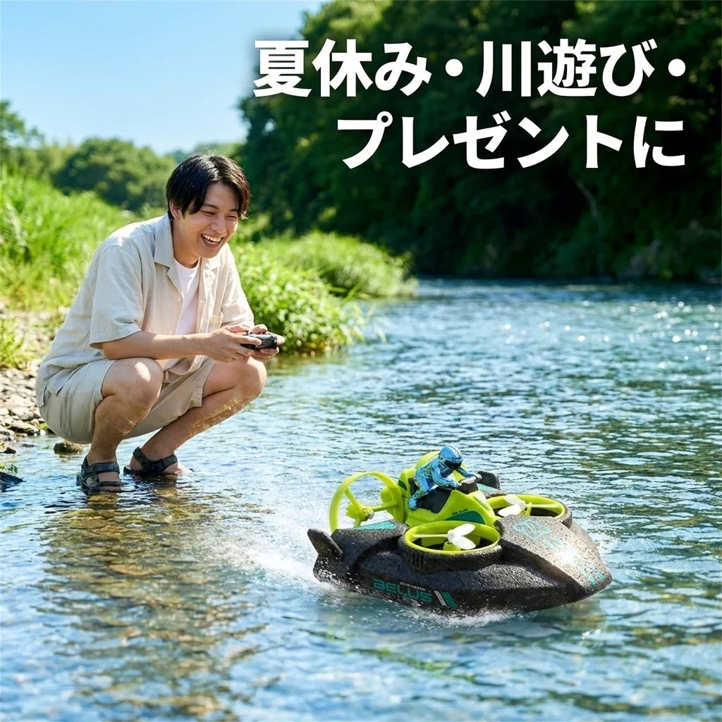 NICOMO 水陸空3WAYドローン