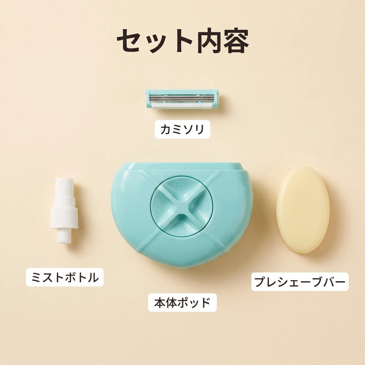 NICOMO 携帯カミソリ