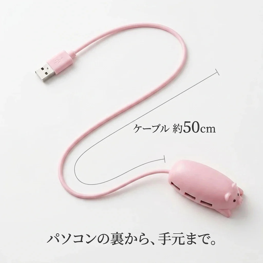 NICOMO ぶたさんUSBハブ