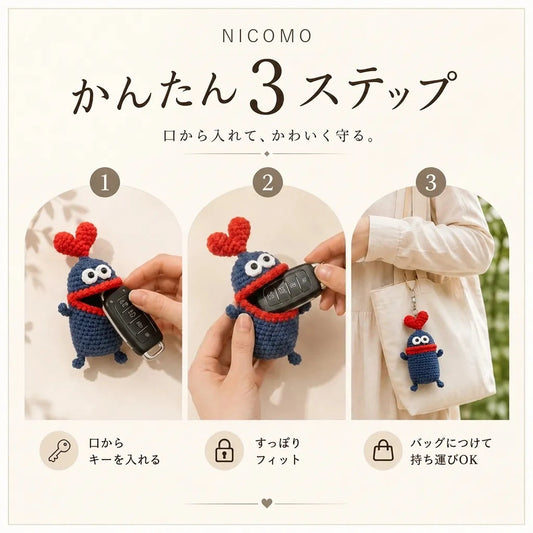 NICOMO あみぐるみキーカバー