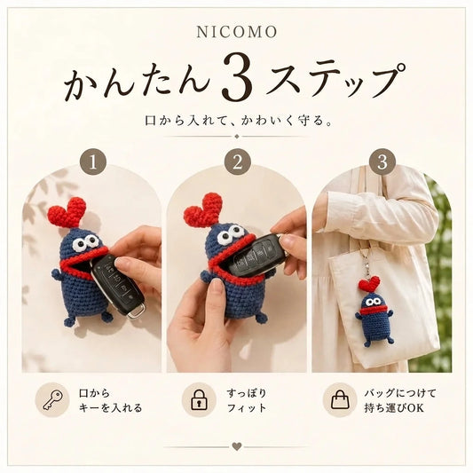 NICOMO あみぐるみキーカバー
