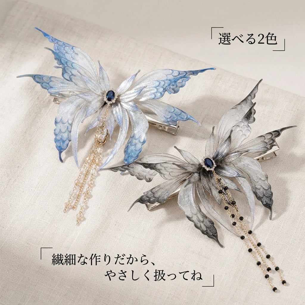 NICOMO バタフライヘアクリップ