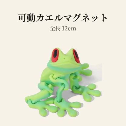 NICOMO 可動カエルマグネット