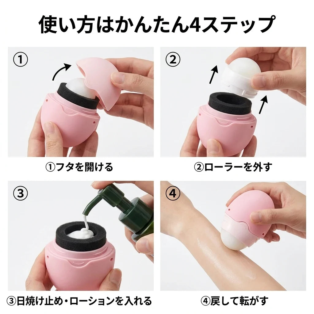 NICOMO ころんと日焼け止めアプリケーター
