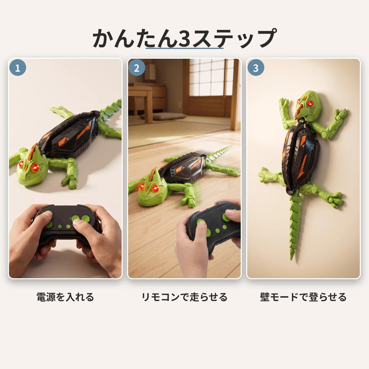 NICOMO 壁のぼりヤモリラジコン