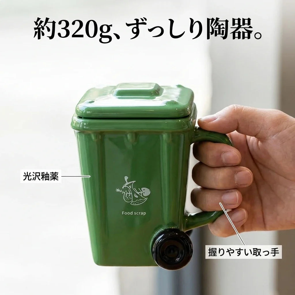 NICOMO ゴミ箱マグカップ