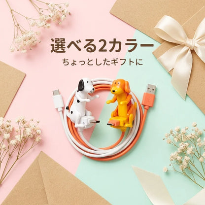 NICOMO 充電犬