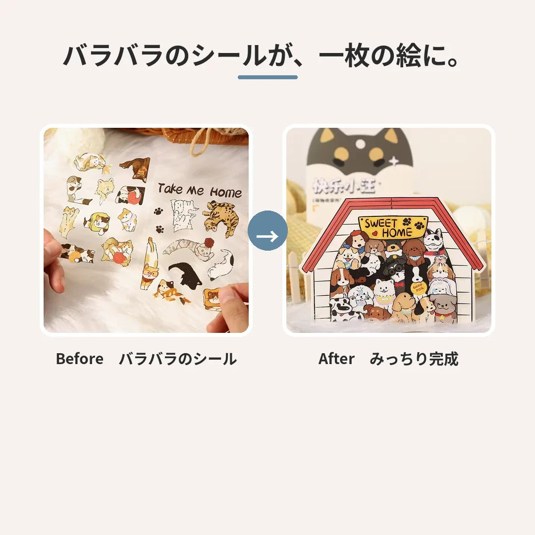 NICOMO みっちり動物パズルシール