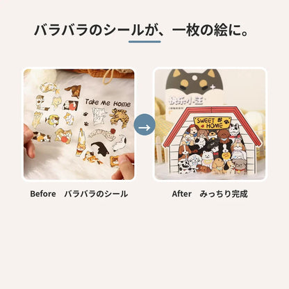 NICOMO みっちり動物パズルシール