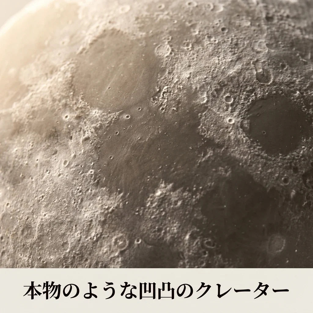 NICOMO 月ライト