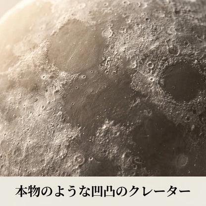 NICOMO 月ライト