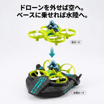NICOMO 水陸空3WAYドローン