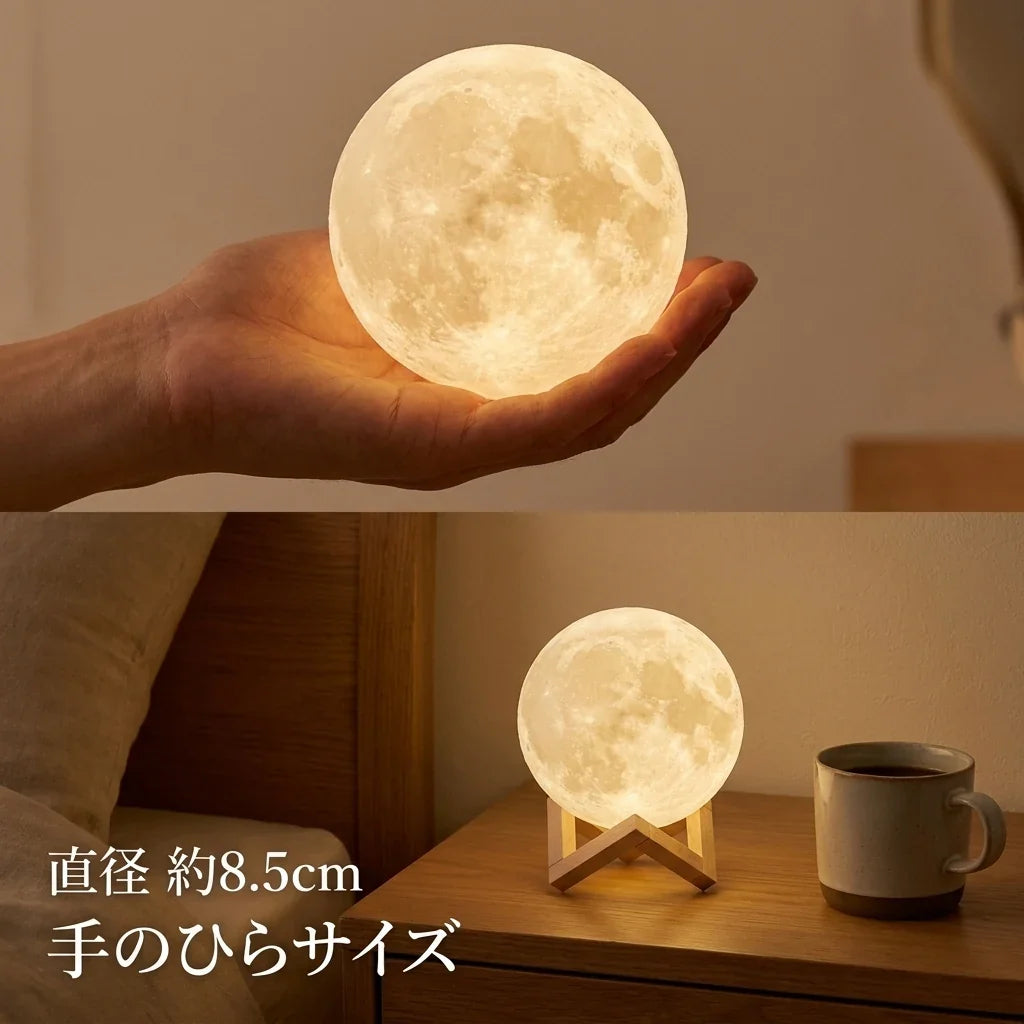 NICOMO 月ライト