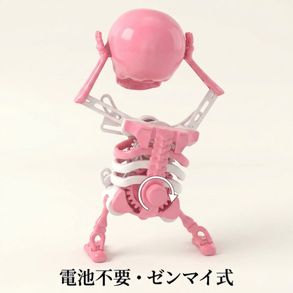 NICOMO おどるガイコツ