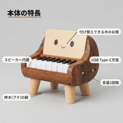 NICOMO ミニピアノ