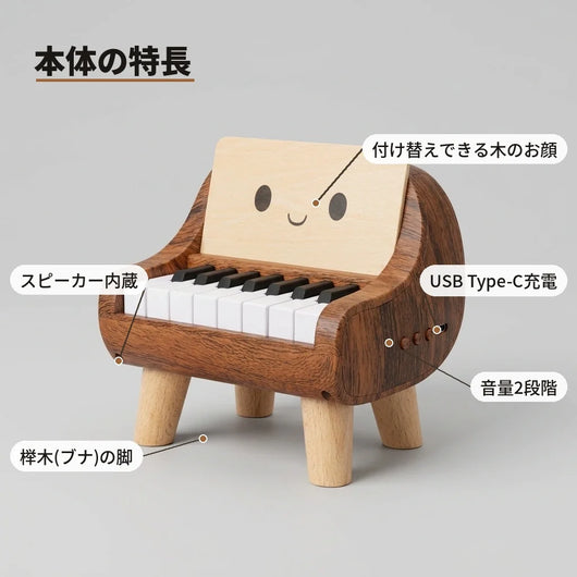 NICOMO ミニピアノ