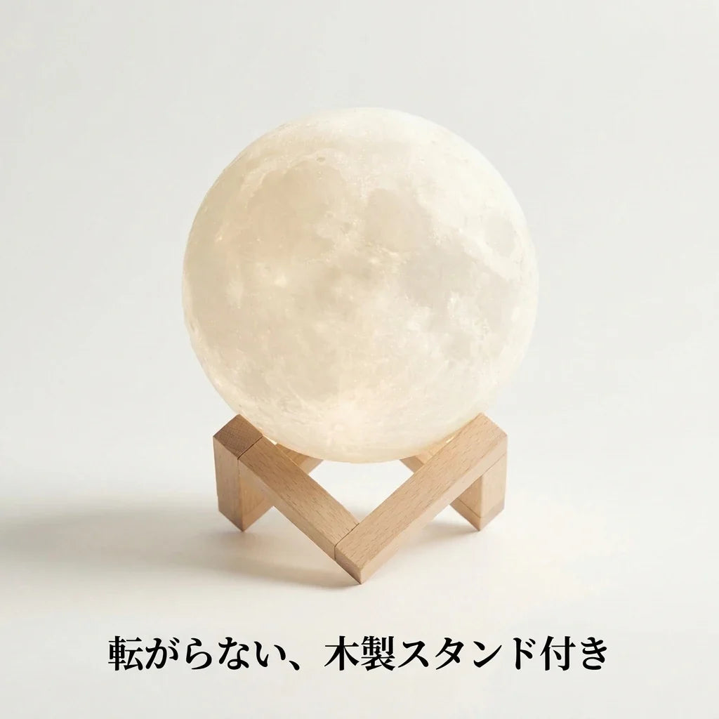 NICOMO 月ライト