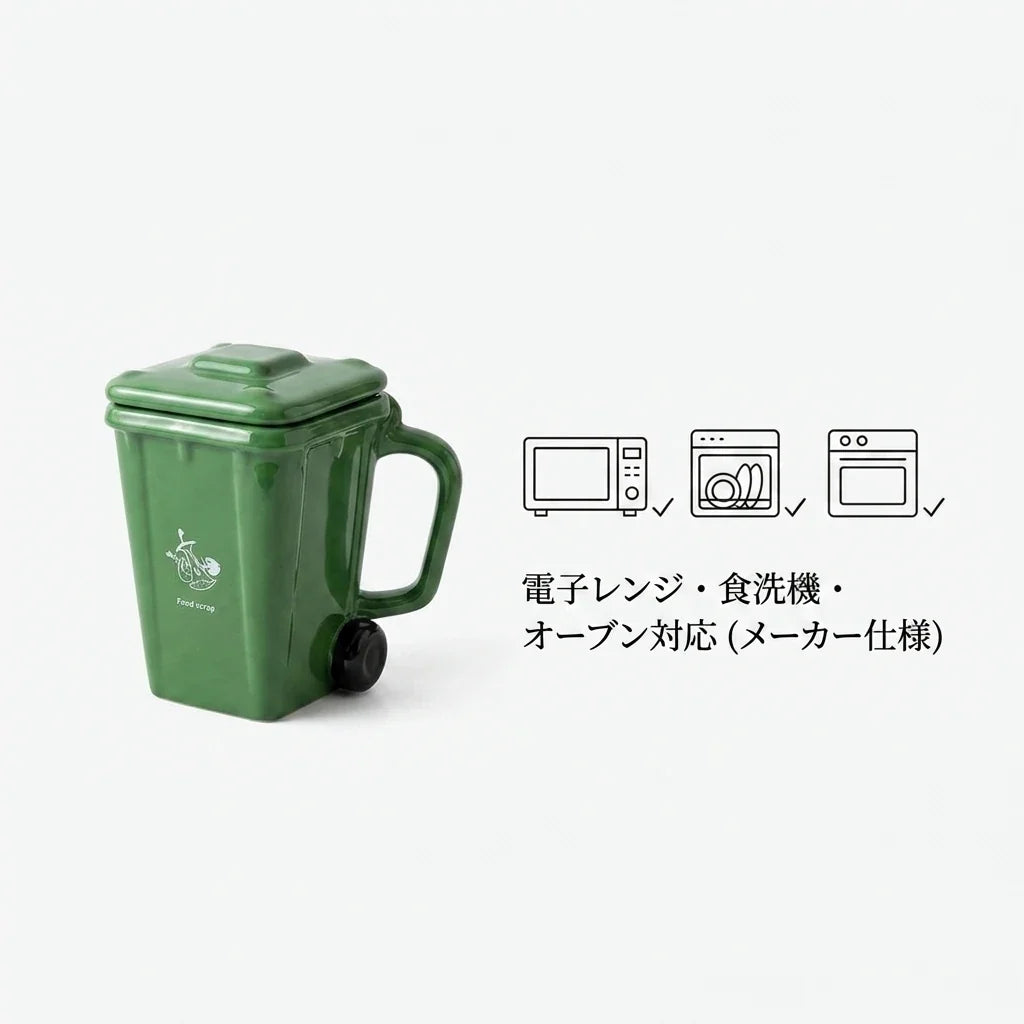 NICOMO ゴミ箱マグカップ