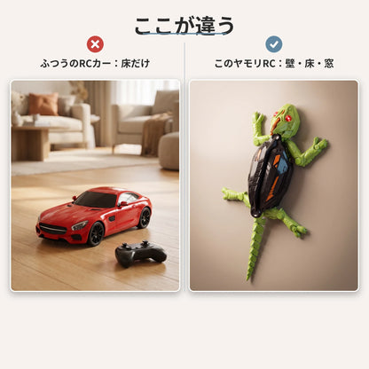 NICOMO 壁のぼりヤモリラジコン