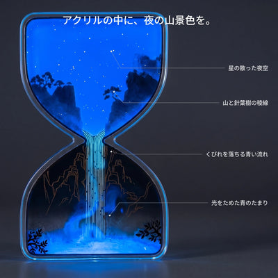 NICOMO 銀河の砂時計