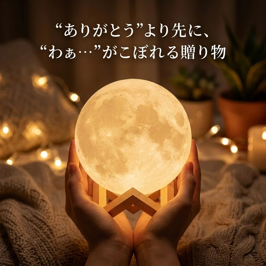 NICOMO 月ライト