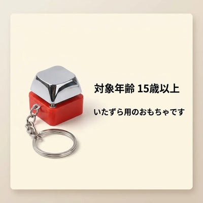 NICOMO 電気ショックキーホルダー