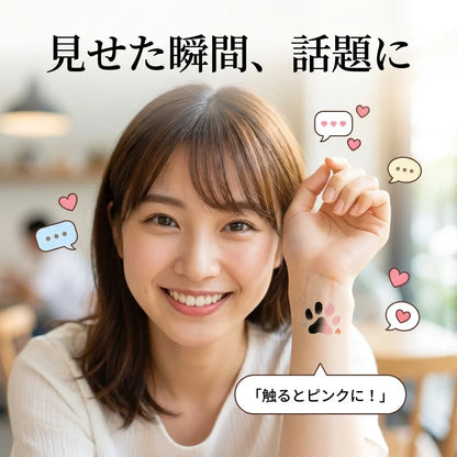 NICOMO 温感ねこ肉球タトゥー