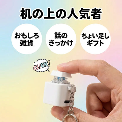 NICOMO カモメクリッカー