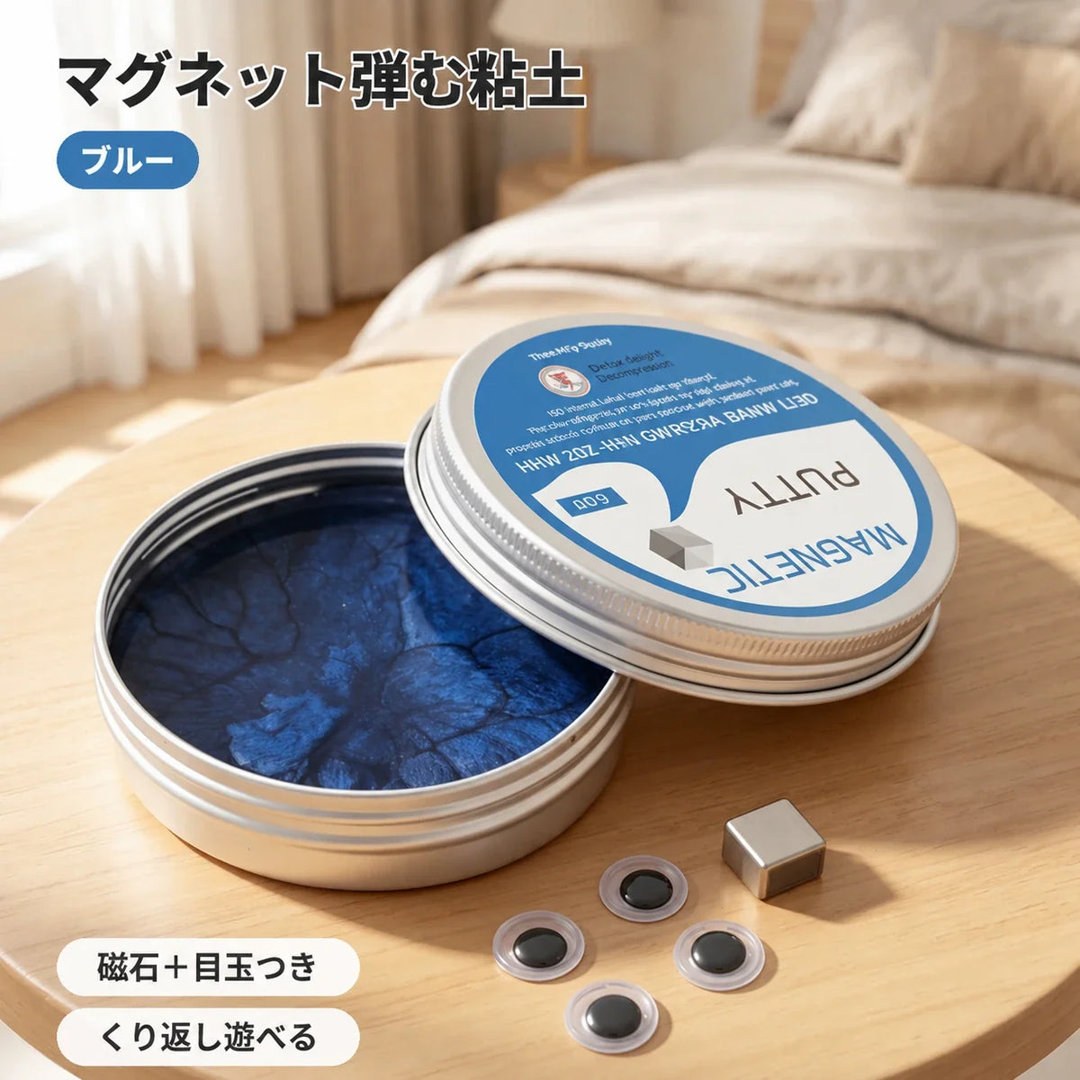 NICOMO マグネット粘土