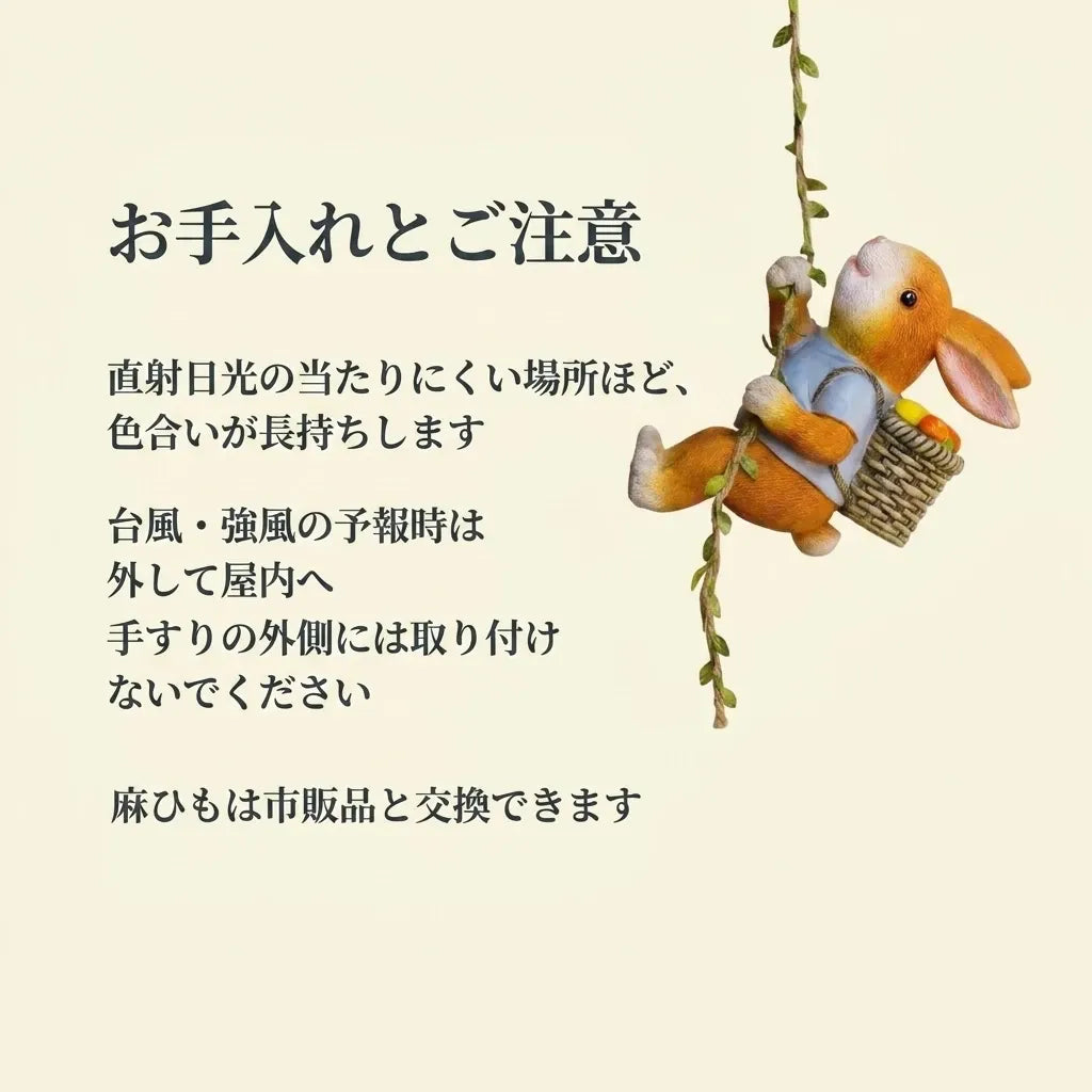 NICOMO よじ登りガーデンマスコット