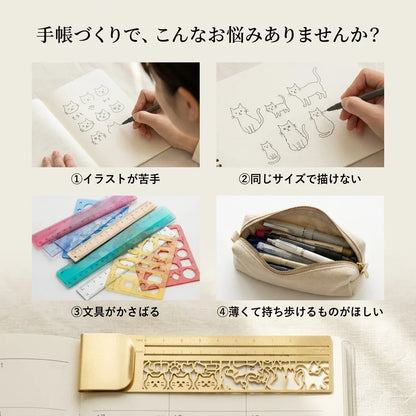 NICOMO ネコ型定規テンプレート