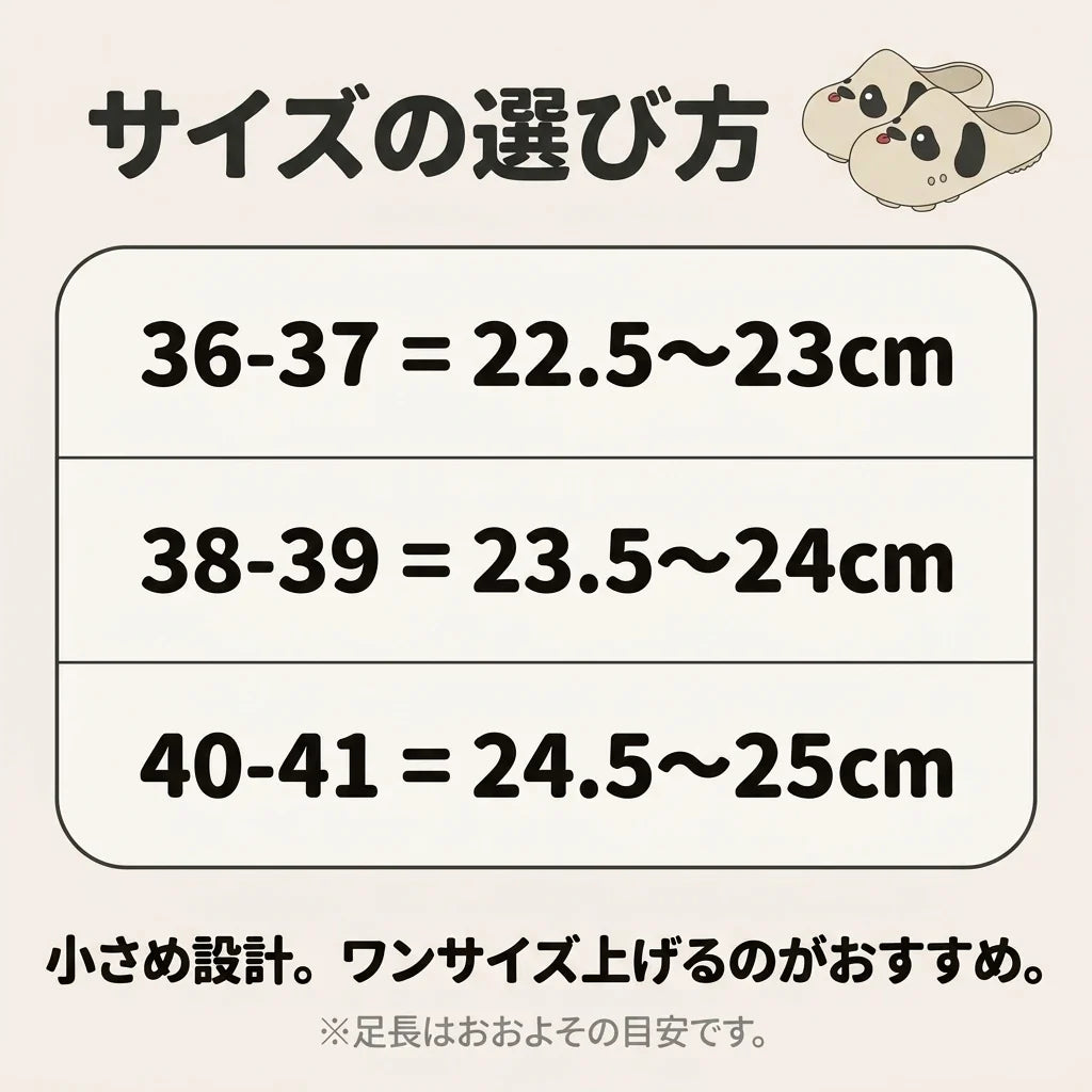 NICOMO おとぼけ犬サンダル
