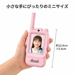 NICOMO キッズビデオトランシーバー