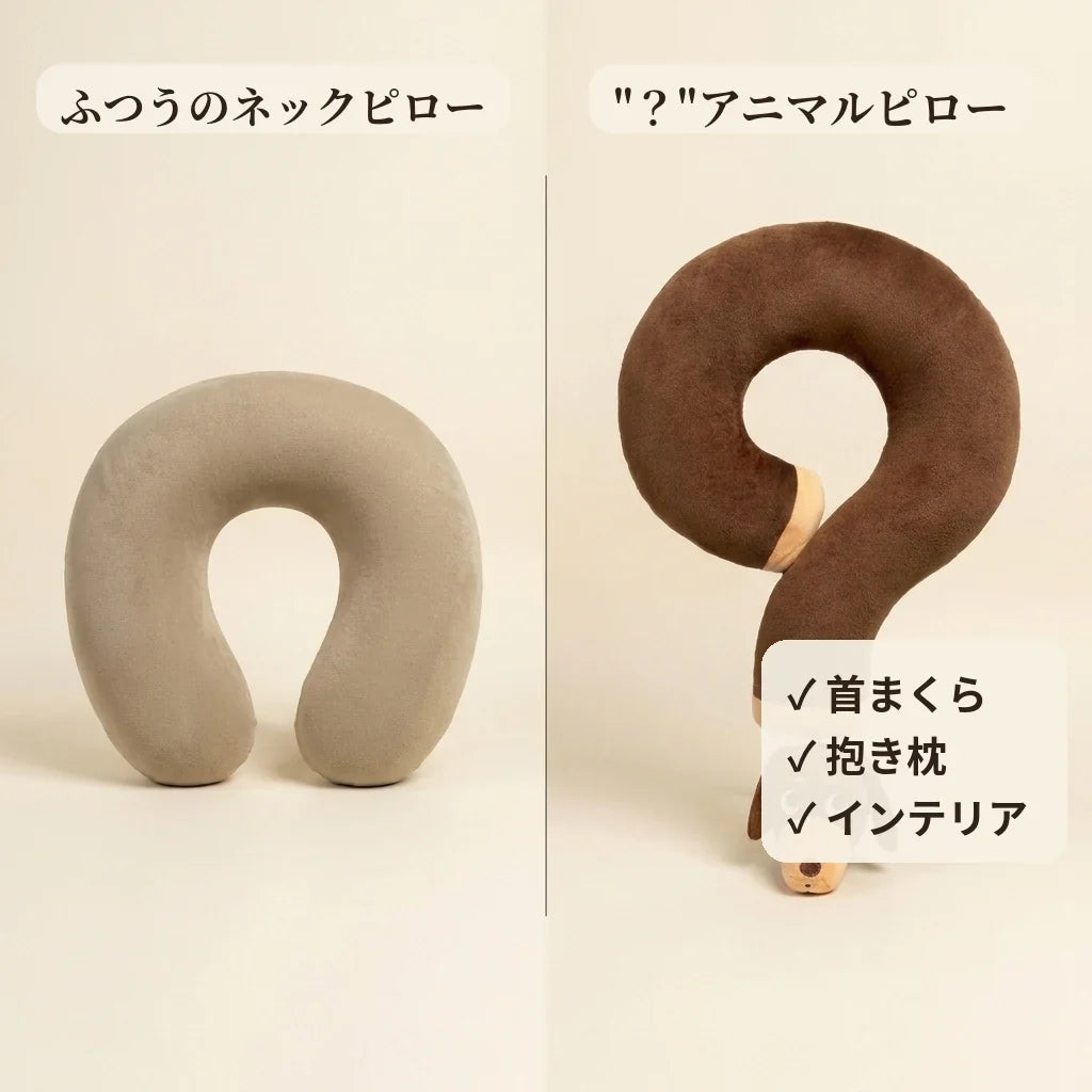 NICOMO はてなアニマル抱き枕