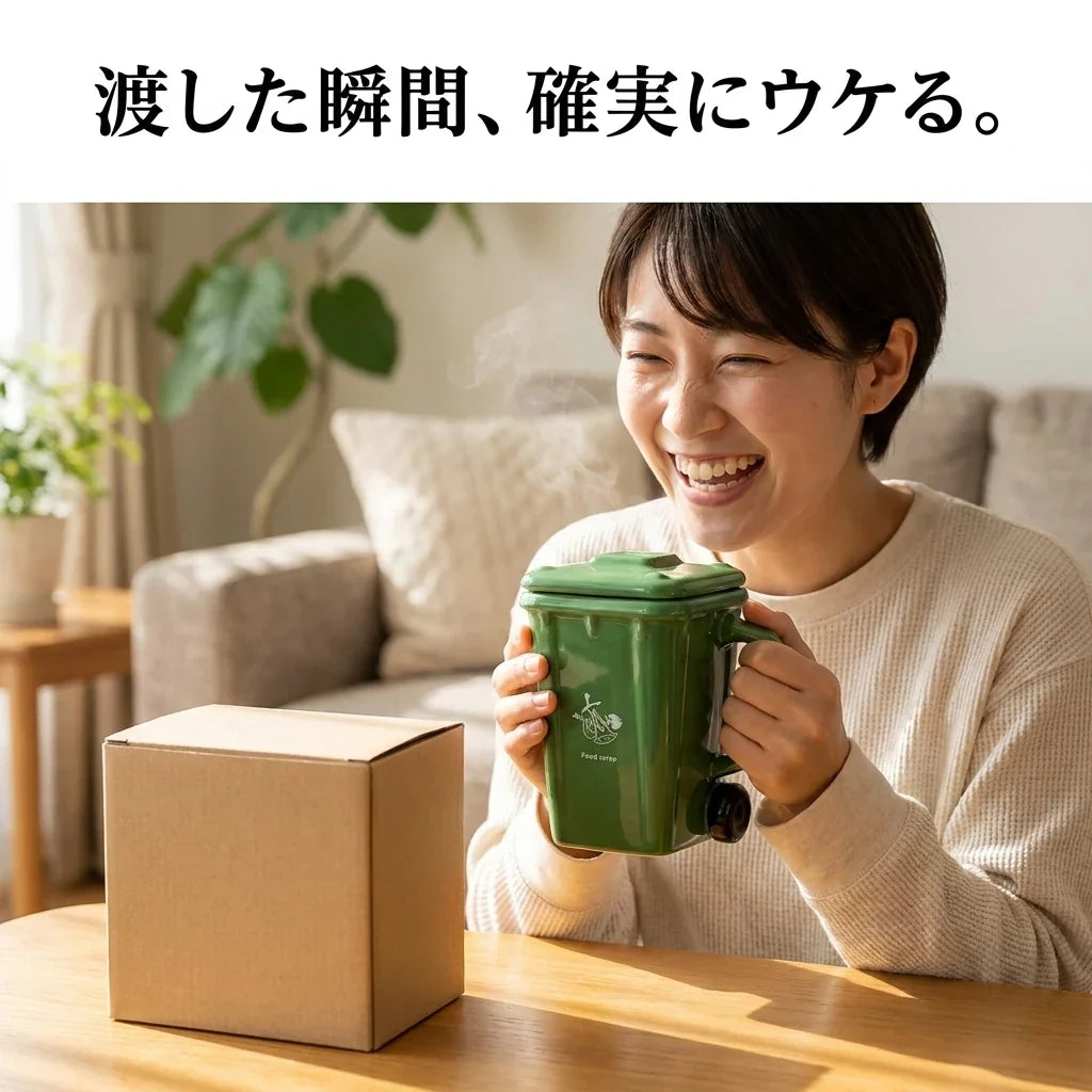 NICOMO ゴミ箱マグカップ