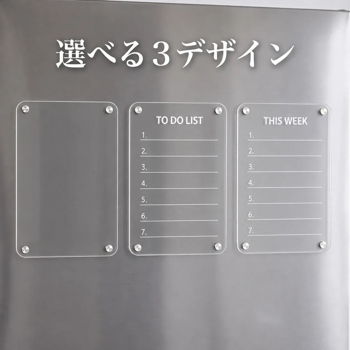 NICOMO 透明マグネットボード