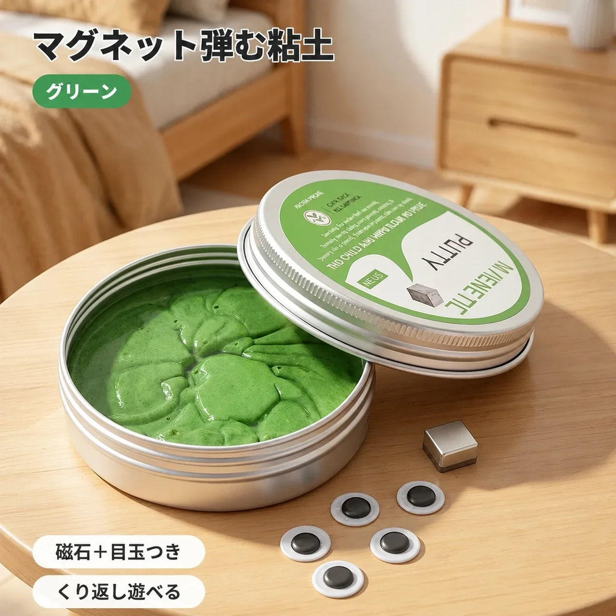 NICOMO マグネット粘土