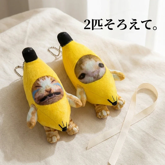 NICOMO バナナ猫サウンドマスコット