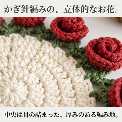 NICOMO ブーケコースター