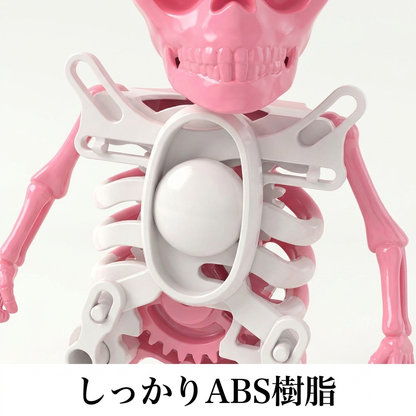 NICOMO おどるガイコツ