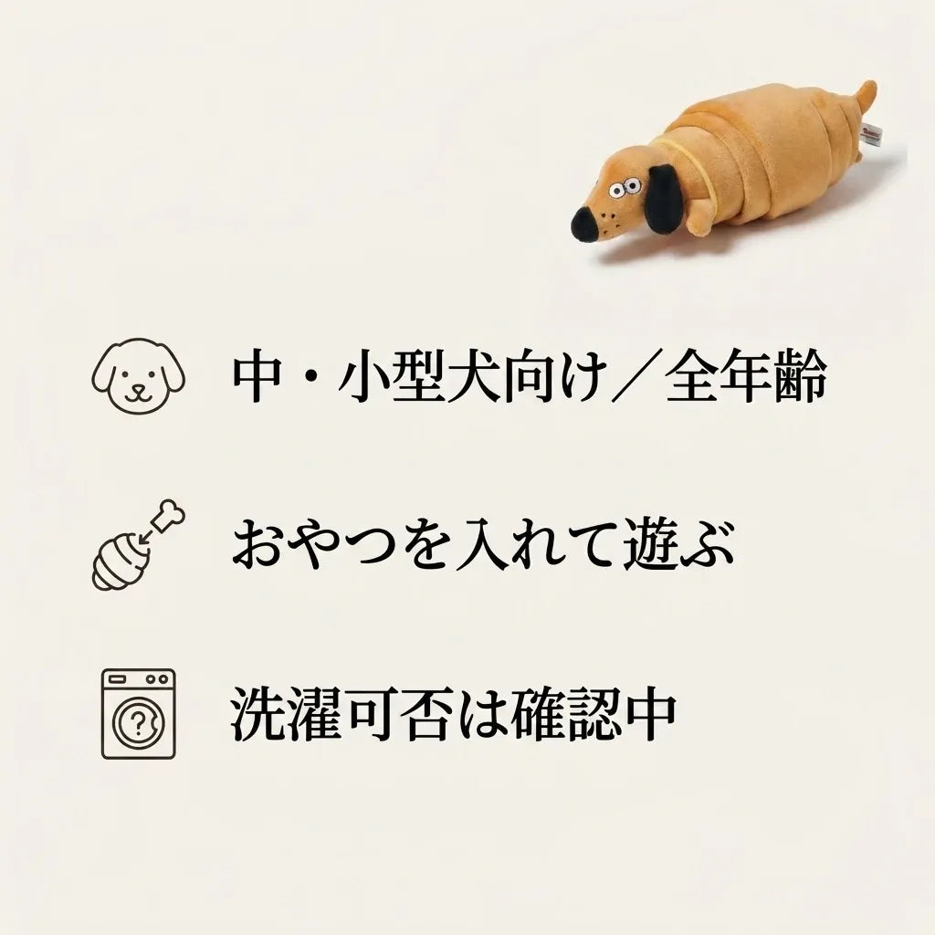 NICOMO クロワッサン ノーズワーク