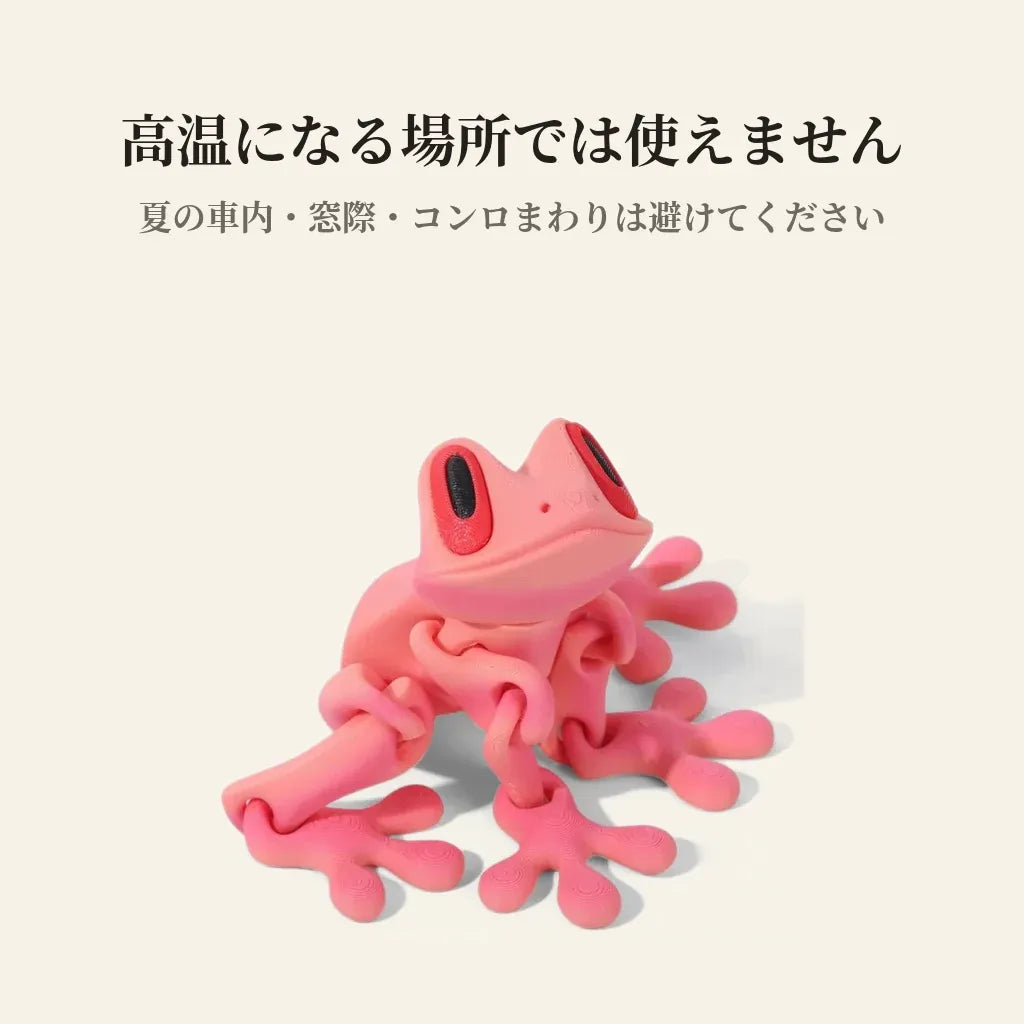NICOMO 可動カエルマグネット