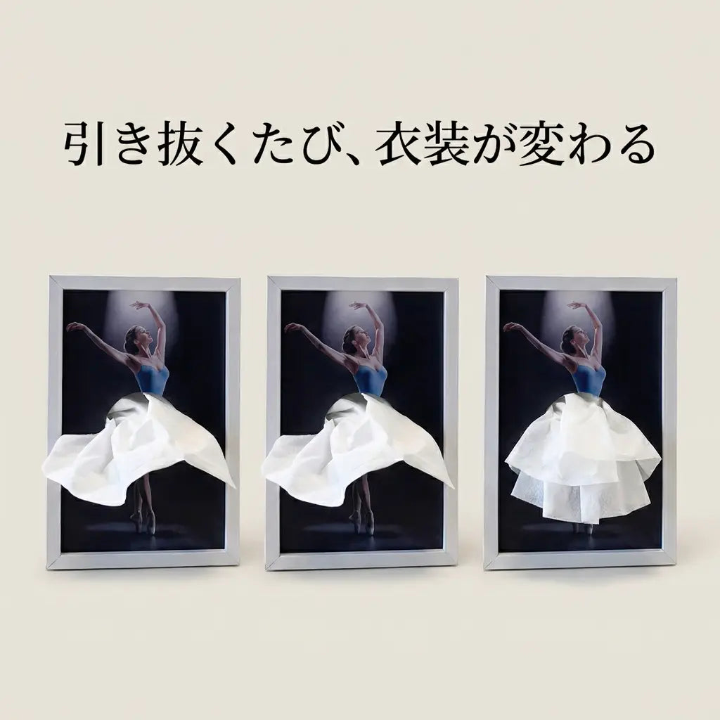 NICOMO バレエティッシュケース