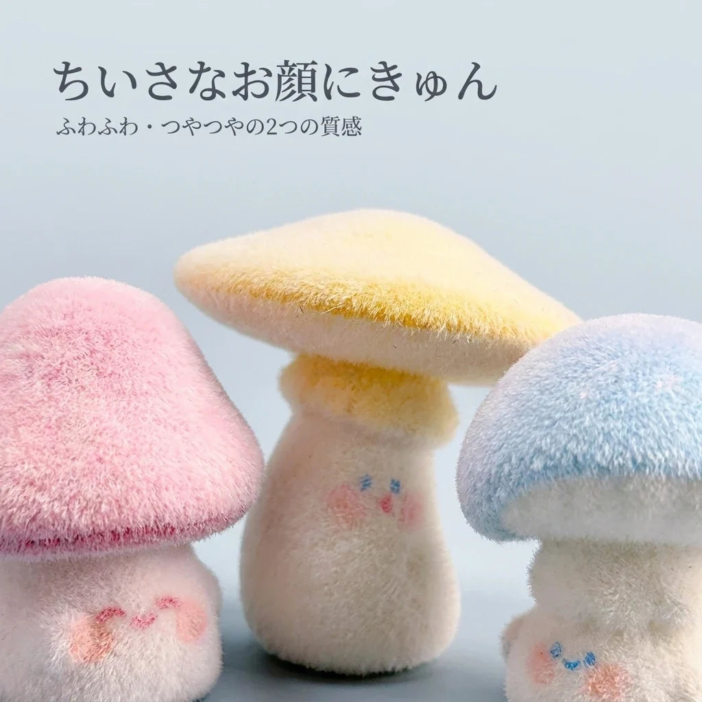 NICOMO ちびきのこ
