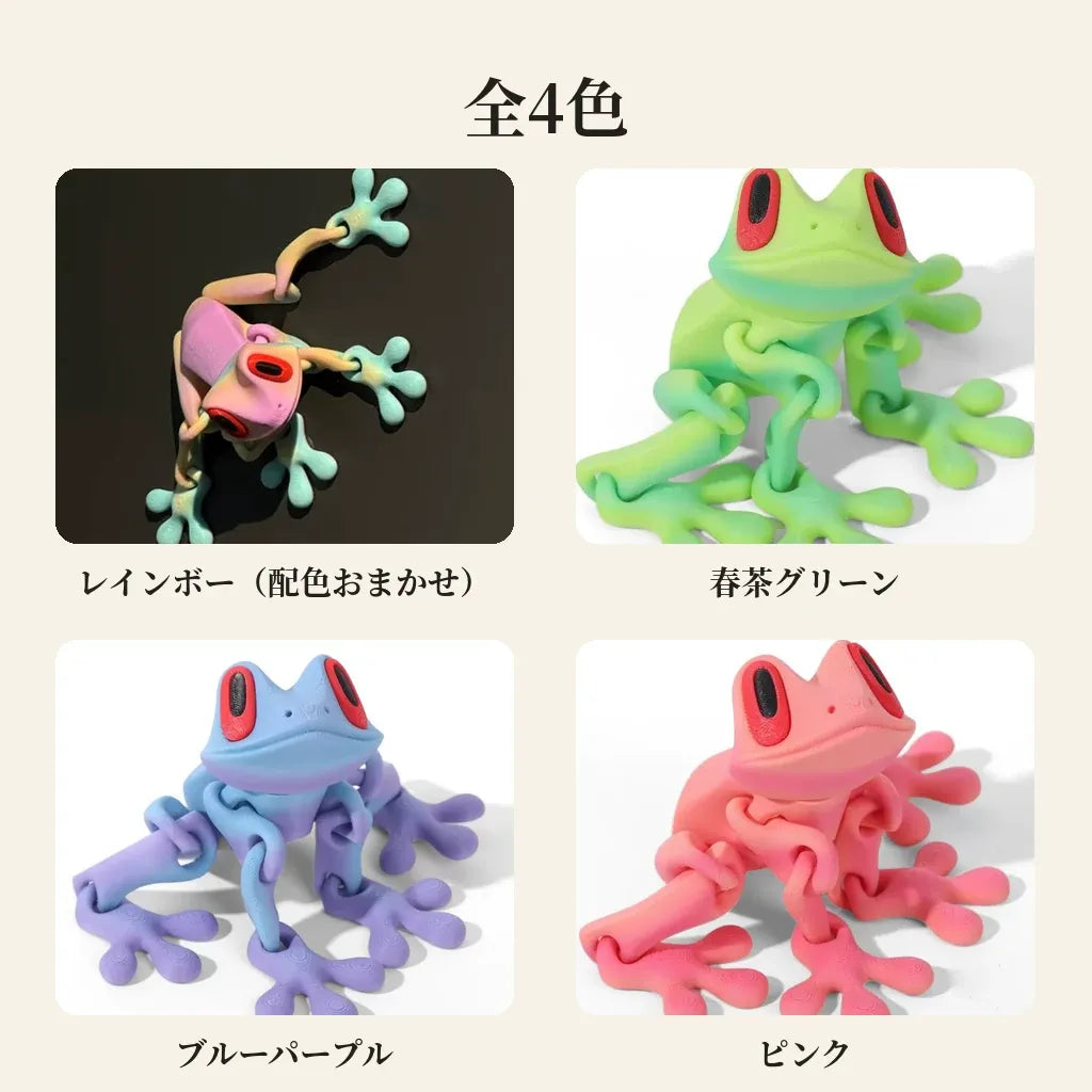 NICOMO 可動カエルマグネット