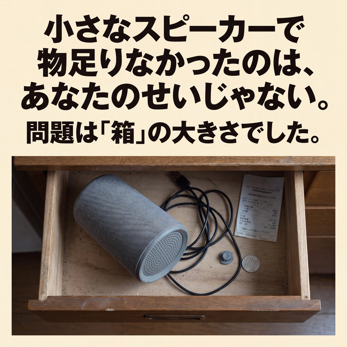 NICOMO 振動スピーカー