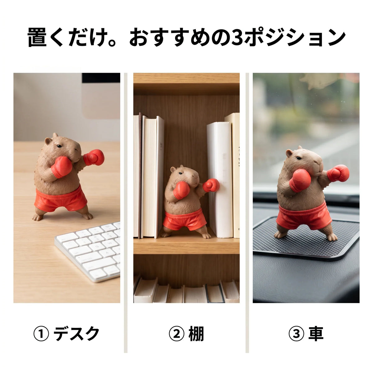 NICOMO ボクサーカピバラ