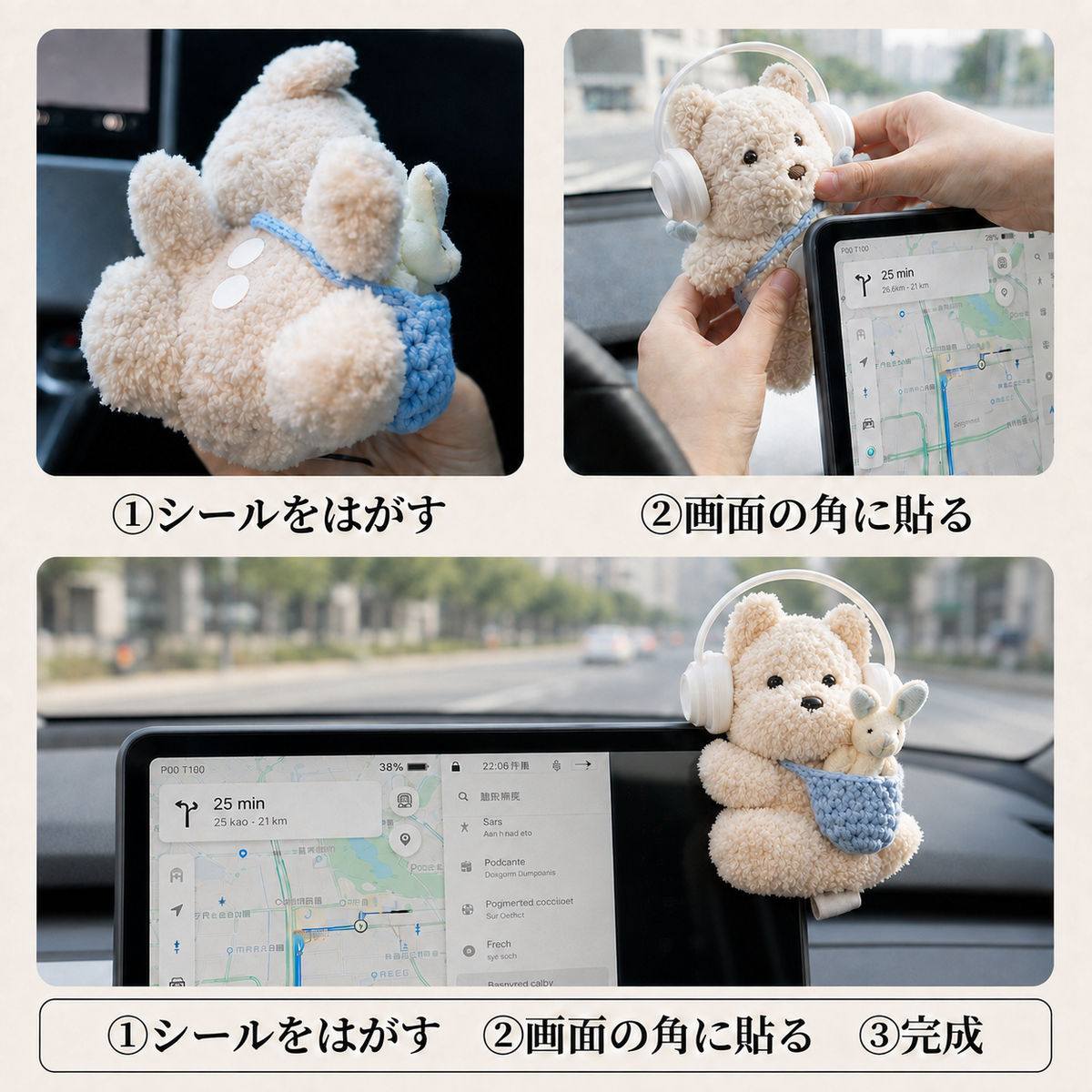 NICOMO もこもこドライブベア