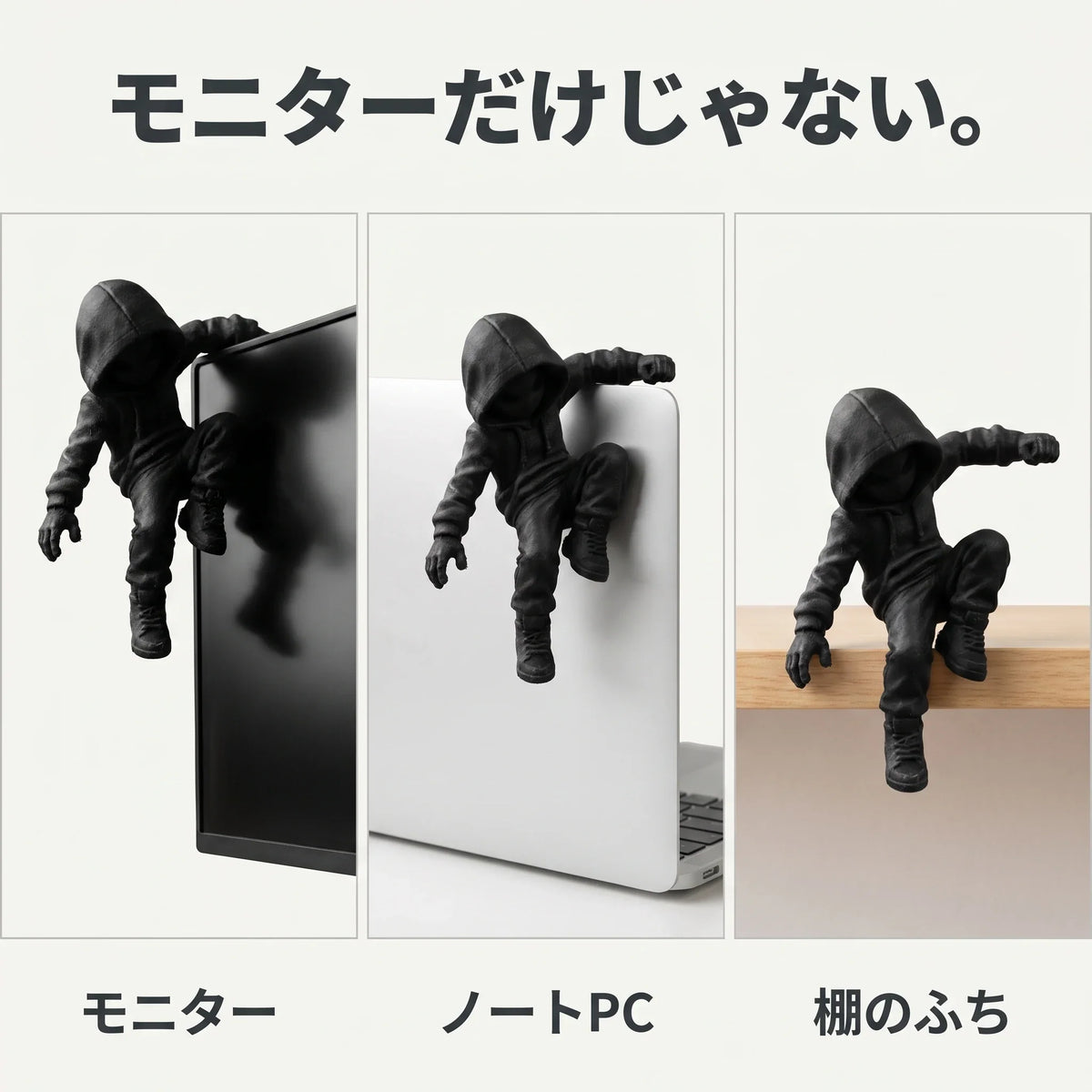 NICOMO モニタークライマー